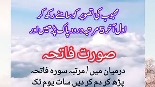 Mohabbat Ka bemisal wazifa