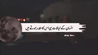 Deep words