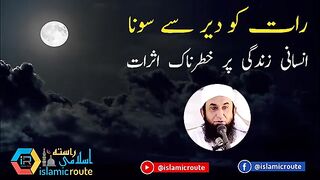 رات_کو_دیر_سے_سونا_نحوست_جذباتی_بیان_بذریعہ_مولانا_طارق_جمیل_صاحب