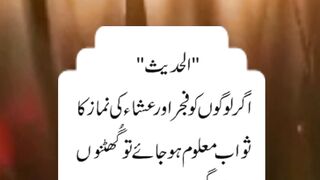 Al Hadees