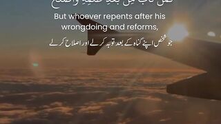 Quran Recitation Surah Maida