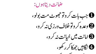 Nabi SAW Ne Farmaya