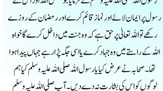 Rasulullah SAW Ne Farmaya