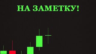 Каждый трейдер обязан знать