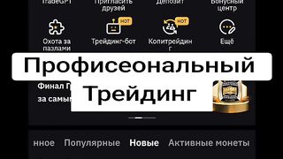 Каждый трейдер обязан знать