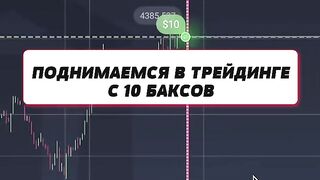 Каждый трейдер обязан знать