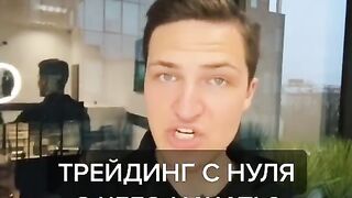 Каждый трейдер обязан знать