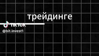 Каждый трейдер обязан знать