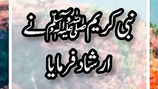 Hadees Mubarak Hadees Sharif