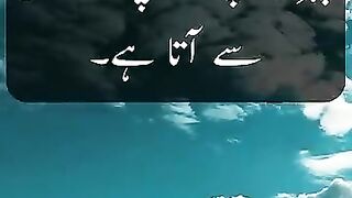 Nabi Kareem SAW Ne Farmaya