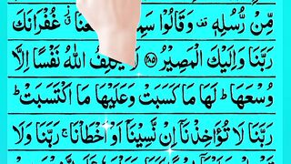 Surah Bakraha last 2 ayat