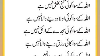 Shariat Ke Masail Seekhain