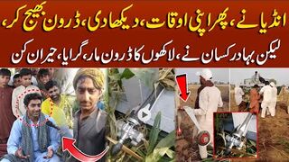 Motivational Story Of Brave Boy Caught Drone In Village