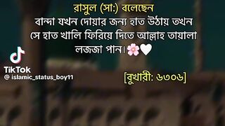 রাসুলুল্লাহ (সাঃ) এর হাদিস