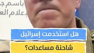 أفيخاي أدرعي ينفي لـ"المشهد" تدخل أي قوة