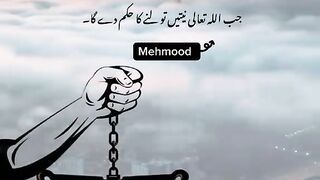Neyatoo ka mehwar
