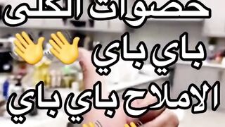 خلطة للتخلص من حصوات الكلى والأملاح داخل الجسم !