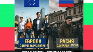 НИЕ СМЕ ЗА ЕВРОПЕЙСКОТО РАЗВИТИЕ НА БЪЛГАРИЯ