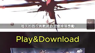 play game