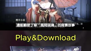 play game