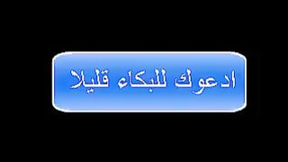 اتحداك ماتبكي _ موسيقى حزينة جدا - على موِدُكـ????