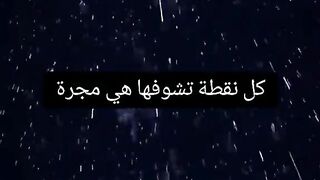 الكون