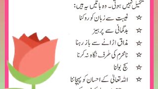 Shariat Ke Masail Seekhain