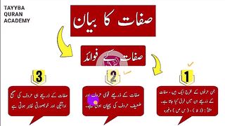 qawaid challeng secend