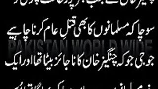 Changez khan history
