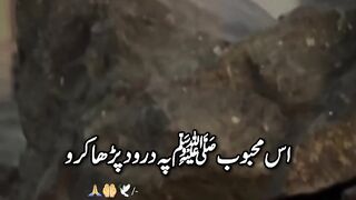Darood-e-pak par Lijiye???????????? please like my video and subscribe my channel