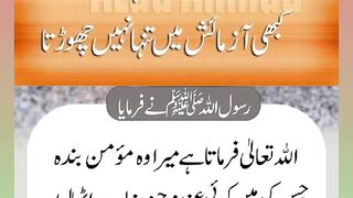 Shariat Ke Masail Seekhain 24