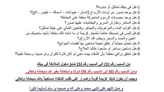 هل تأخر شفاؤك ؟