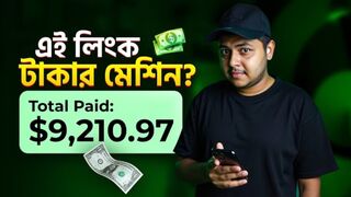এই_লিংক_টাকার_মেশিন____Earn_money_online_so_easy____Adsterra