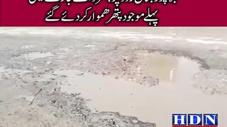 جلالپورجٹاں ڈبل روڈ کی تعمیر شروع بلڈوزر بھی سڑک پر پہنچ گیا