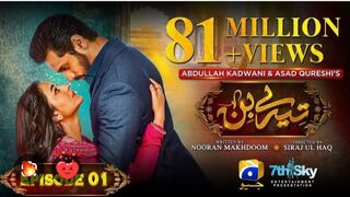 Tere bin Pakistani drama Episode 1 | Wahaj Ali | Yumna Zaidi |