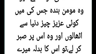 Hadees in urdu 14