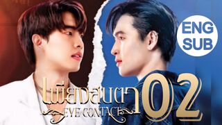 Eye Contact (2025) Episode 2 English Subtitle