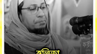 কলিজা আছে যাঁর দিলে লাগবে তাঁর