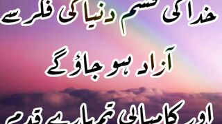 Namaz Ki Fikar