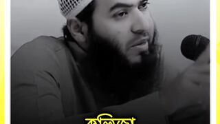 কলিজা আছে যাঁর দিলে লাগবে তাঁর 2