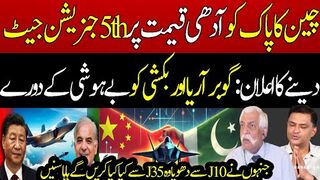 Gaurav Arya and General Bakshi in Tears on China J35 Deal with PAK in Half Price | Indian Media|Modi