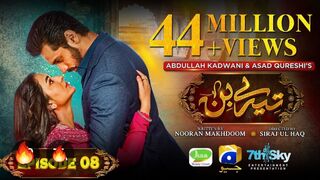 Tere Bin Pakistani drama Episode 8 | Wahaj Ali | Yumna Zaidi |