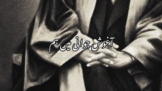 Allama Iqbal poetry 5