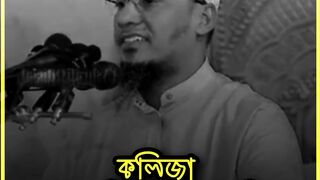 বেনামাজি মানুষ না