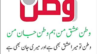 Pakistan ???????? lovers