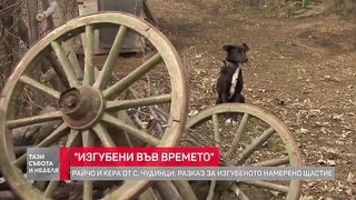 ИЗГУБЕНИ ВЪВ ВРЕМЕТО