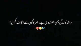 Sath tu zindgi bi choud dati ha????????????