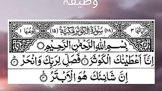 Wazifa 9