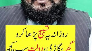 Wazifa 11