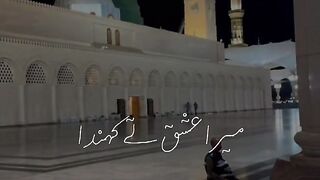 Kalam shreef yad madna